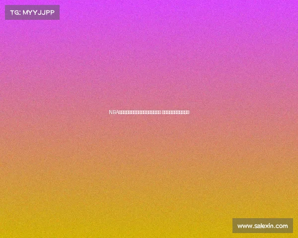 NBA球迷社区热议：最受欢迎球队排名揭晓 谁是当今联盟的王者之争